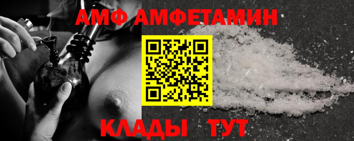 АМФЕТАМИН 98% Великий Устюг