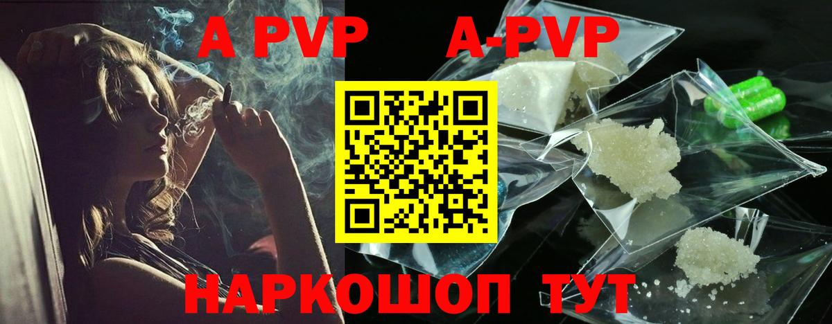 А ПВП Соль Великий Устюг
