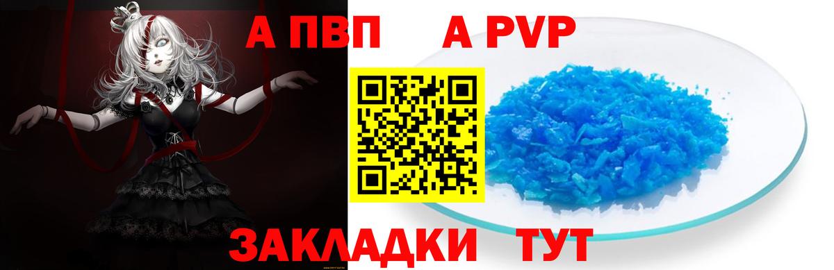 Великий Устюг  APVP мука  A PVP  Вход с VPN 