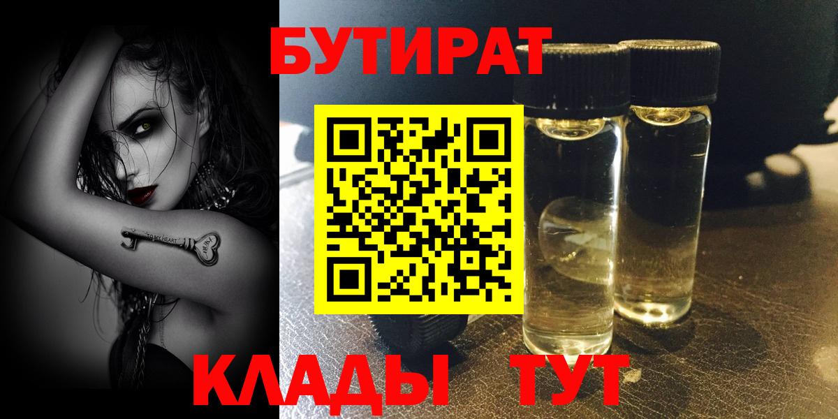 Бутират оксана Великий Устюг