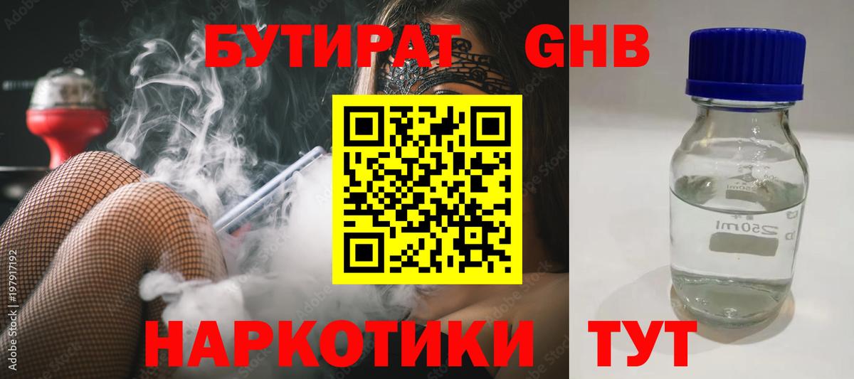 Великий Устюг  Бутират  Вход с VPN  БУТИРАТ Butirat 