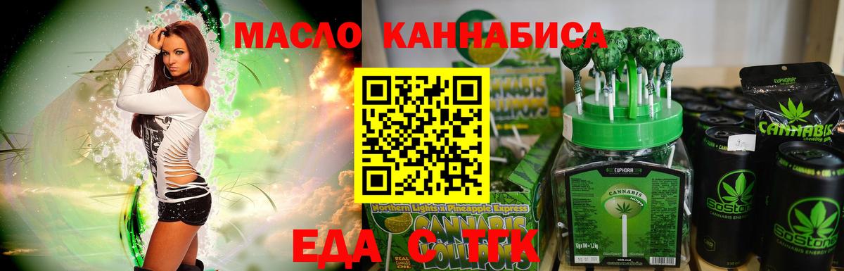 Великий Устюг  Печенье с ТГК марихуана  Вход с VPN 