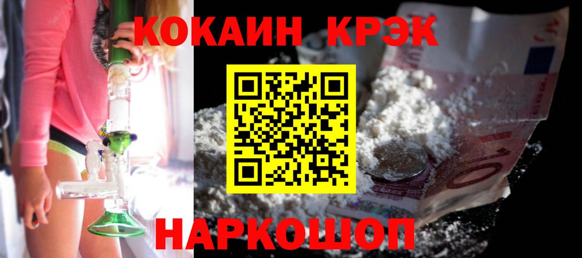 COCAIN Перу  Вход с VPN  Великий Устюг  Cocaine  COCAIN Боливия 