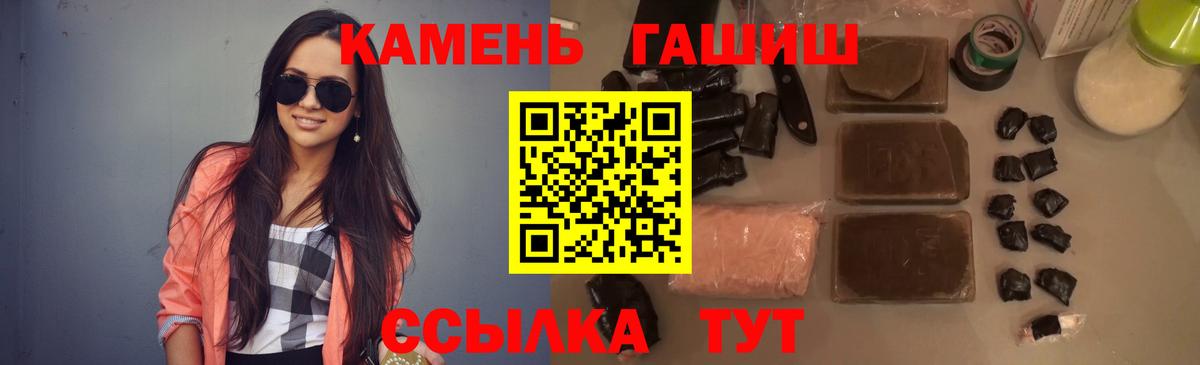 Гашиш  Гашиш hashish  ГАШИШ убойный  Вход с VPN  Великий Устюг 