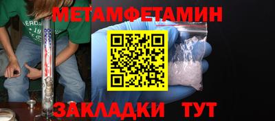 первитин Ливны