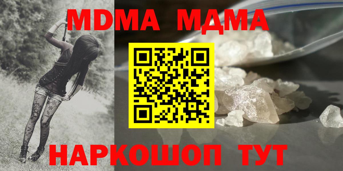 МДМА молли Великий Устюг