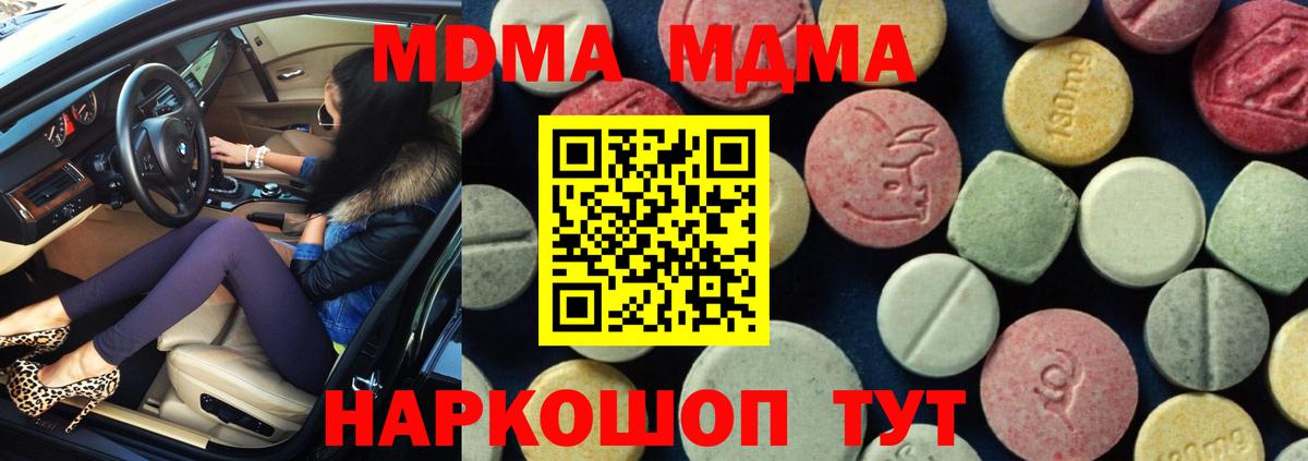 MDMA молли  Вход с VPN  MDMA кристаллы  МДМА  Великий Устюг 