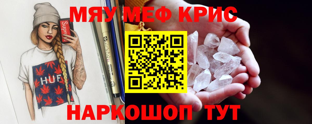 Меф  наркотики  Мефедрон 4 MMC  Великий Устюг  МЯУ-МЯУ мяу мяу  Вход с VPN  МЕФ 