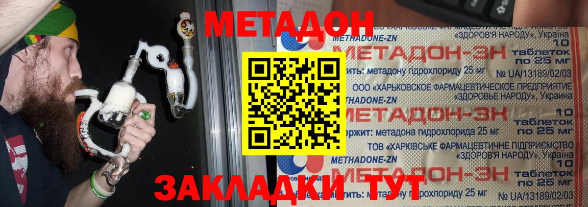 МЕТАДОН кристалл  Вход с VPN  KRAKEN ССЫЛКА  МЕТАДОН мёд  Великий Устюг 