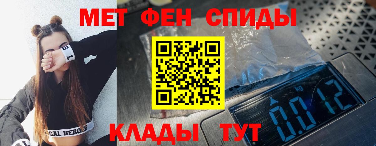 МЕТАМФЕТАМИН Декстрометамфетамин 99.9%  Вход с VPN  Великий Устюг 