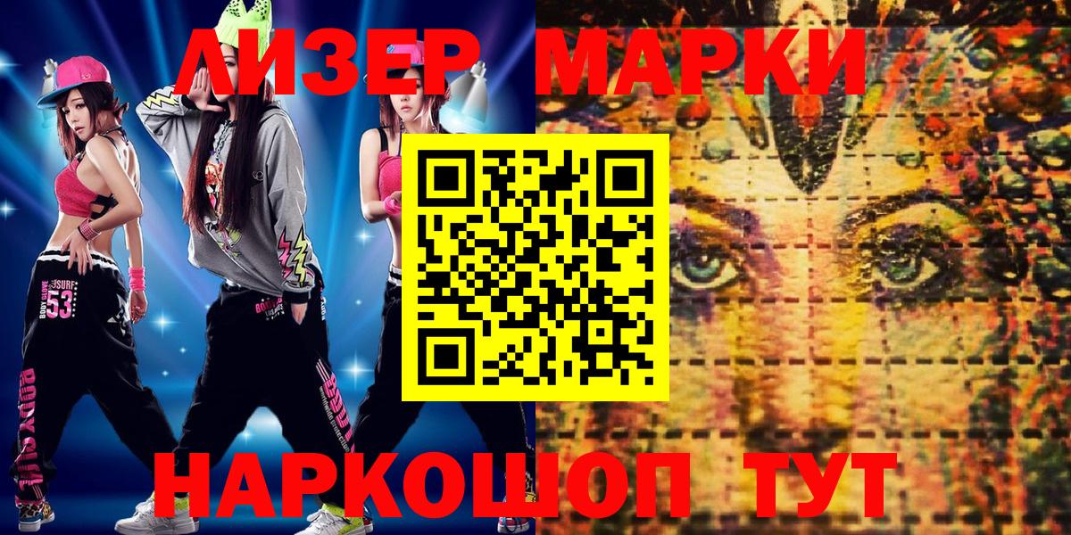 Марки NBOMe 1,5мг  Вход с VPN  Марки 25I-NBOMe  Великий Устюг 