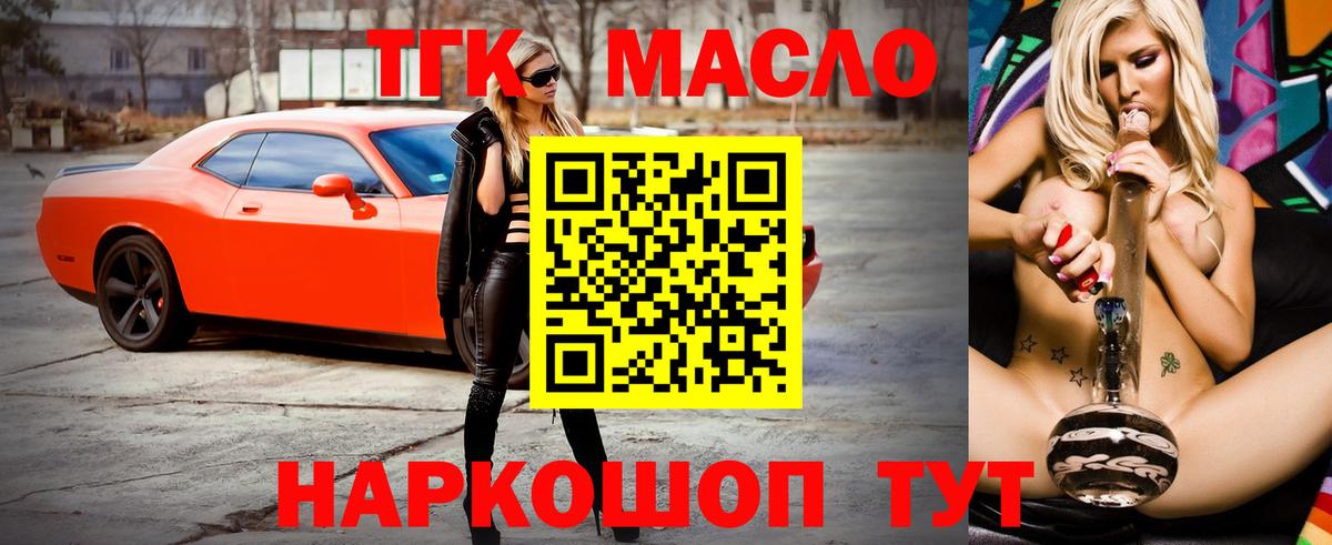 Дистиллят ТГК гашишное масло Великий Устюг